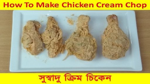 How To Make Chicken Cream Chop